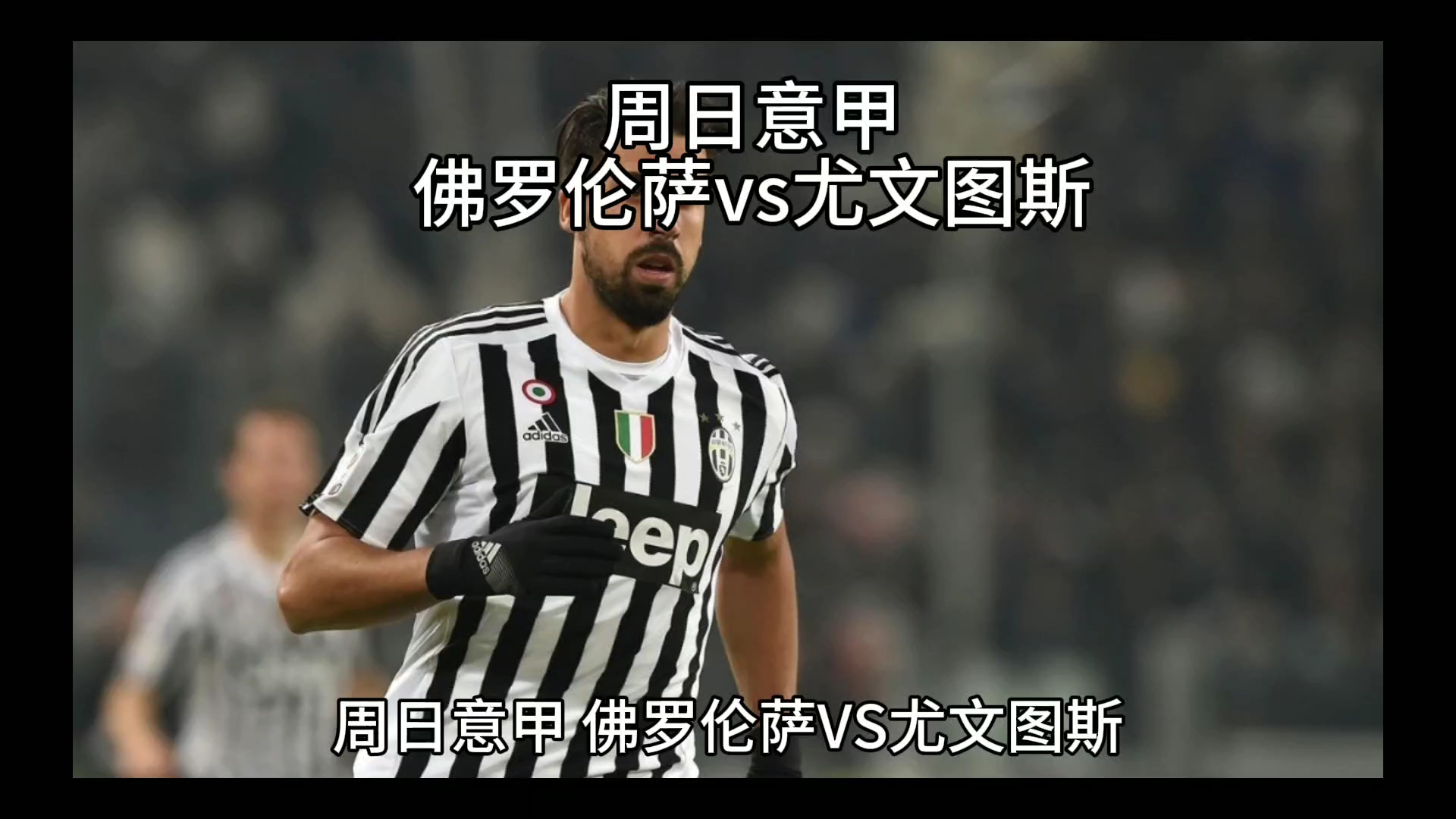 知道